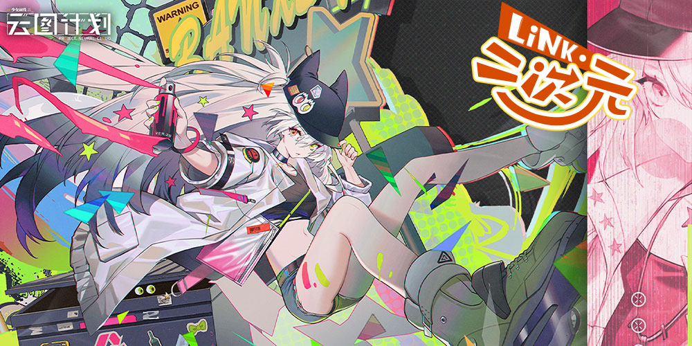【Link·二次元】散爆的野望！二次元又一战棋力作《少前：云图》