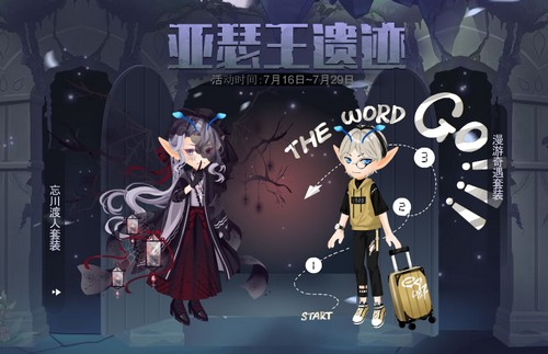 小花仙7月16日活动预告