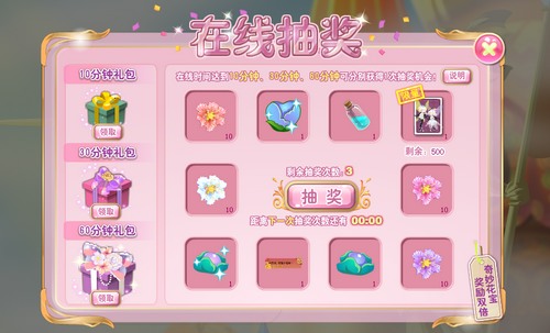 小花仙7月16日活动预告
