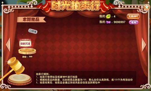 小花仙7月16日活动预告
