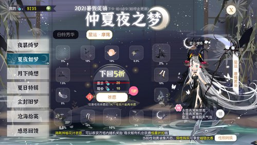 小花仙7月16日活动预告