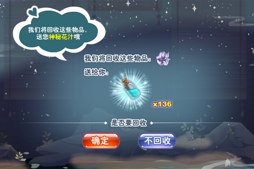 小花仙7月16日活动预告
