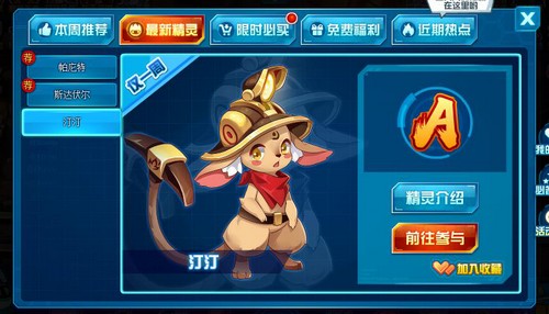 赛尔号汀汀在哪 怎么抓