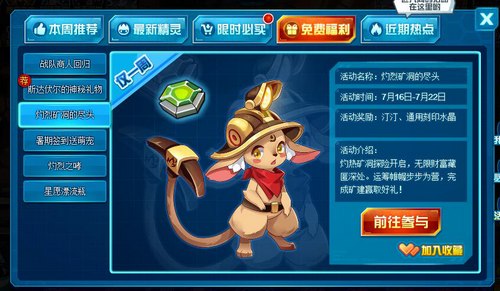 赛尔号汀汀在哪 怎么抓