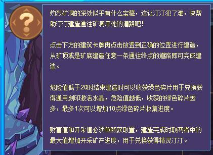 赛尔号汀汀在哪 怎么抓