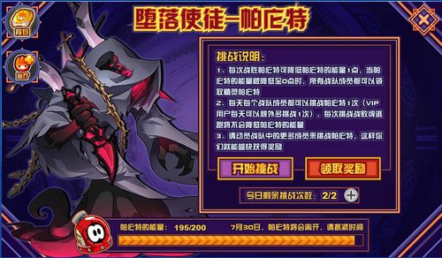 赛尔号帕庀特在哪 怎么抓