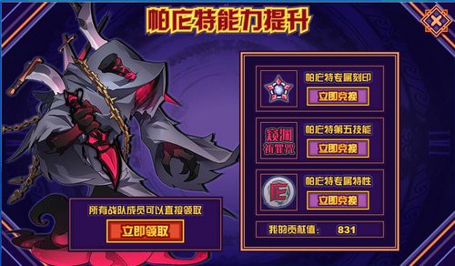 赛尔号帕庀特在哪 怎么抓