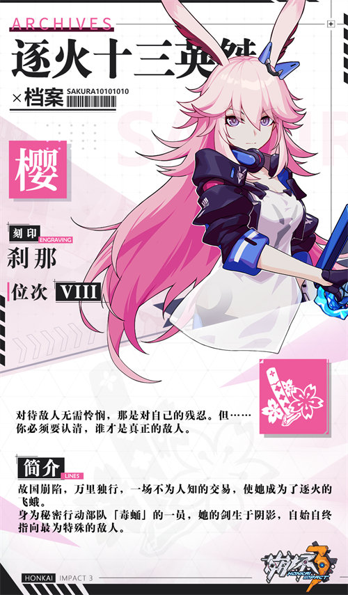 樱