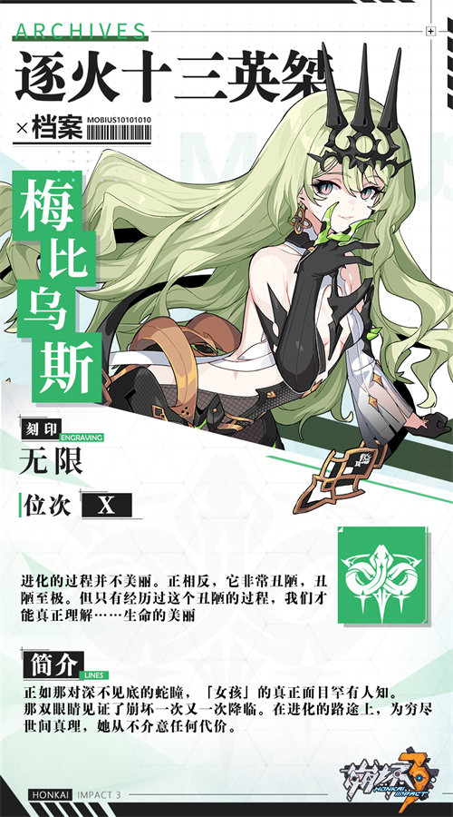 梅比乌斯