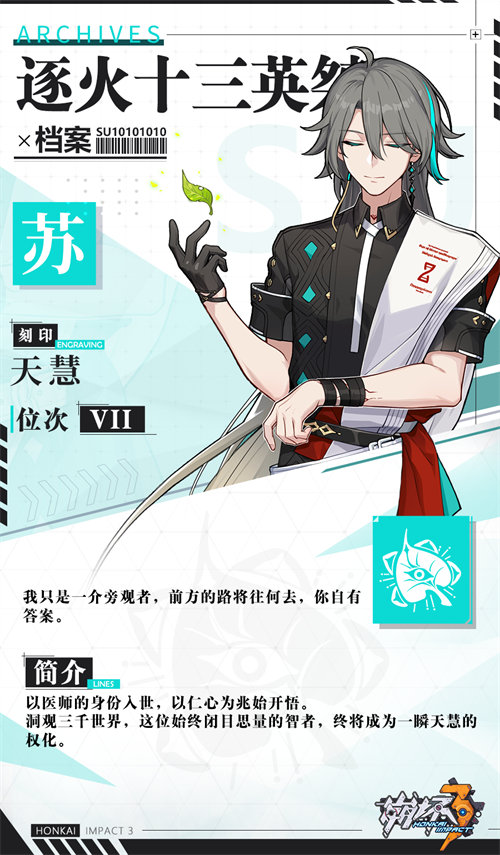 苏
