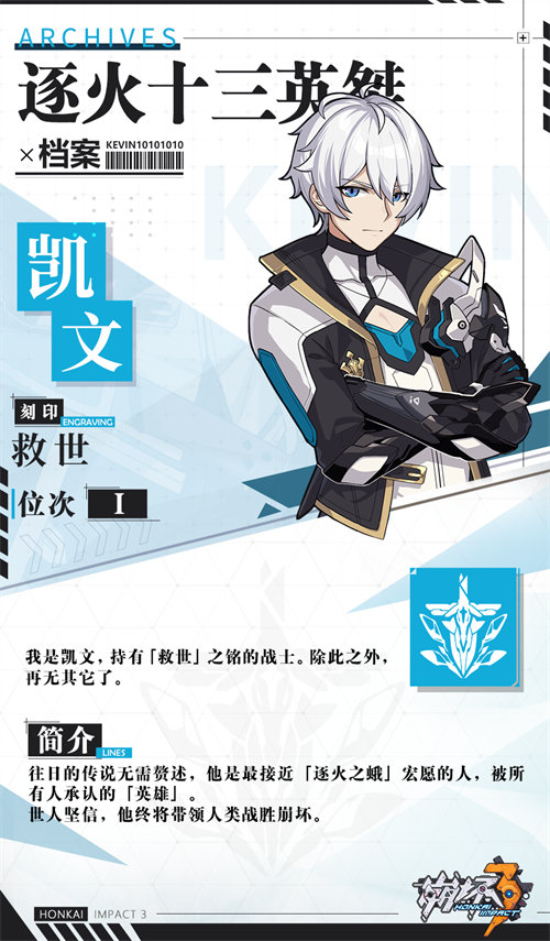 凯文