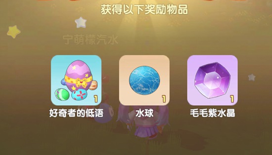 摩尔庄园手游水球获取方式