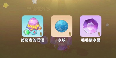 摩尔庄园手游水球怎么得 水球怎么获得