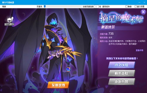 赛尔号斯达伏尔在哪 怎么抓