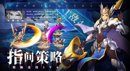 火源战纪