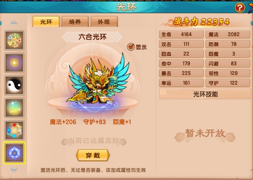 上古天帝篇V21.2版本更新公告