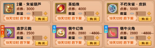 上古天帝篇V21.2版本更新公告