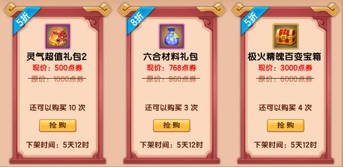 上古天帝篇V21.2版本更新公告