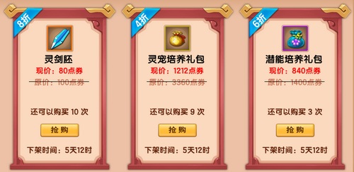上古天帝篇V21.2版本更新公告