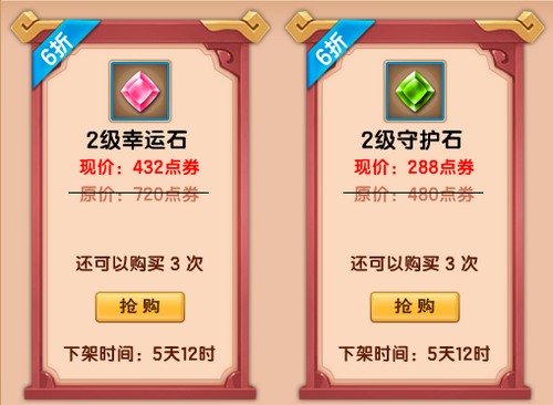 上古天帝篇V21.2版本更新公告