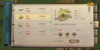 桃源记怎么钓鱼 鱼竿怎么使用
