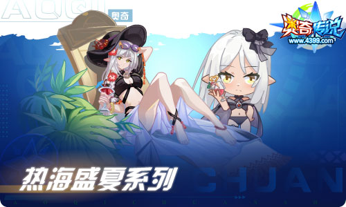 奥奇传说07.23更新 启元极归来！