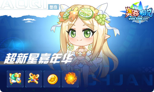 奥奇传说07.23更新 启元极归来！