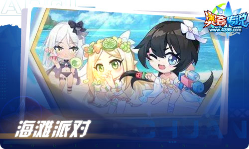 奥奇传说07.23更新 启元极归来！