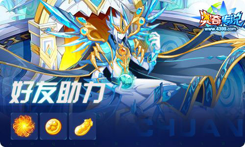 奥奇传说07.23更新 启元极归来！