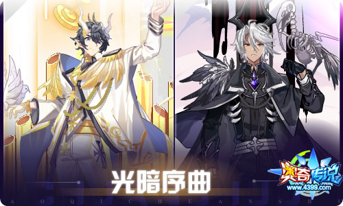 奥奇传说07.23更新 启元极归来！
