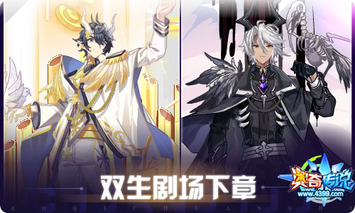 奥奇传说07.23更新 启元极归来！