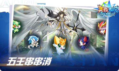 奥奇传说07.23更新 启元极归来！