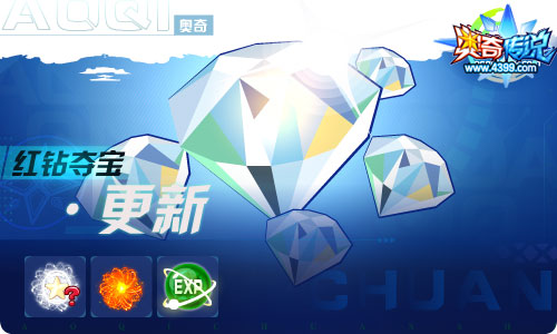 奥奇传说07.23更新 启元极归来！