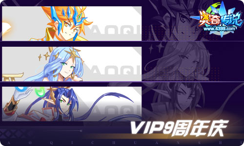 奥奇传说07.23更新 启元极归来！