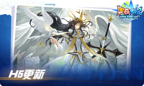 奥奇传说07.23更新 启元极归来！