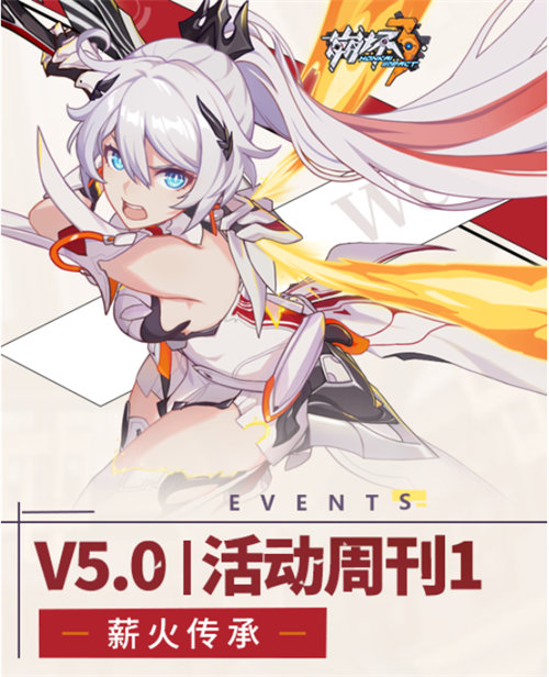 5.0 活动周刊1