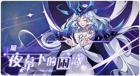赛尔号07月23日更新攻略汇总 月之女神沉默降临