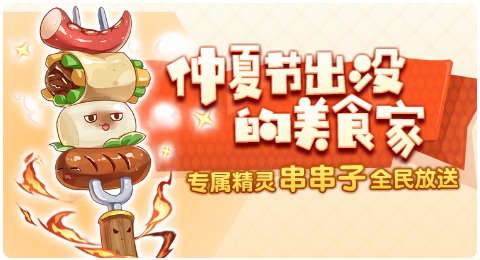 赛尔号07月23日更新攻略汇总 月之女神沉默降临