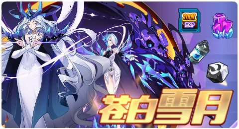 赛尔号07月23日更新攻略汇总 月之女神沉默降临