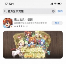 SE正版IP授权《魔力宝贝觉醒》公测：带给你不一样的魔力手游