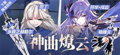 神曲燎云