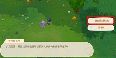 摩尔庄园女足联动怎么玩 铿锵玫瑰怎么得