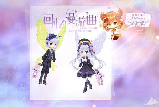 小花仙7月23日活动预告