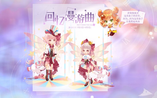 小花仙7月23日活动预告