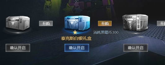 怎么固定参与某个星辰计划礼盒？