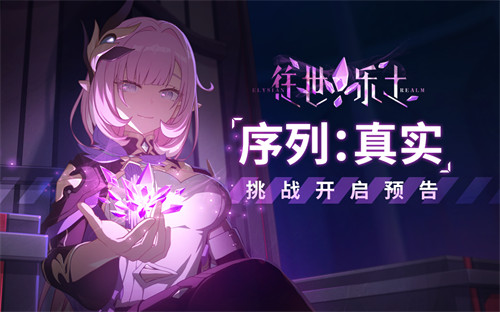 序列:真实