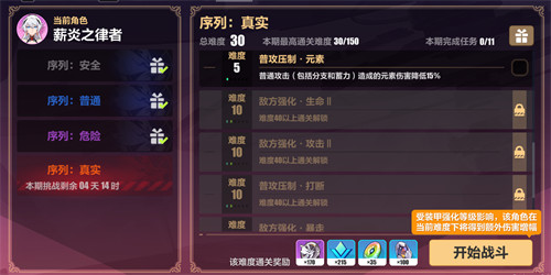 挑战界面