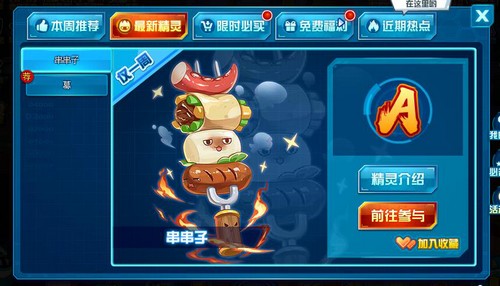 赛尔号串串子在哪 怎么抓