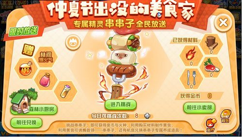 赛尔号串串子在哪 怎么抓
