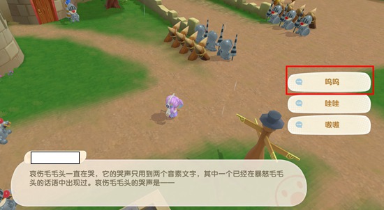 摩尔庄园团结之心